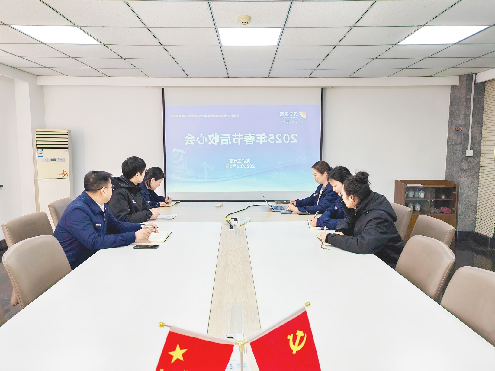 1738894589742513.jpg 党群工作部.jpg