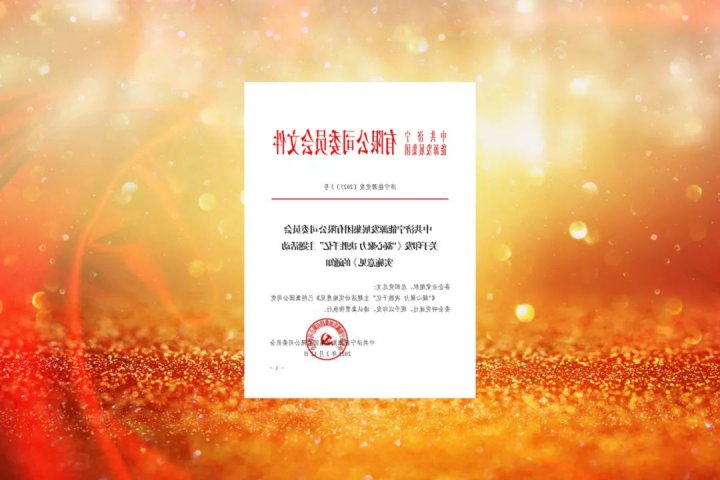 “凝心聚力 决胜千亿”主题活动这样干