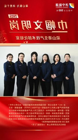 巾帼文明岗丨梁山港生产技术部化验室：以0.1%精度守护万吨乌金