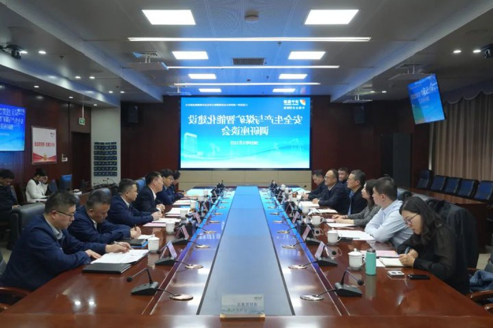 中国职业安全健康协会调研组到济宁能源集团考察调研