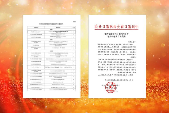 济宁能源集团内河港口科技创新大赛斩获多个奖项