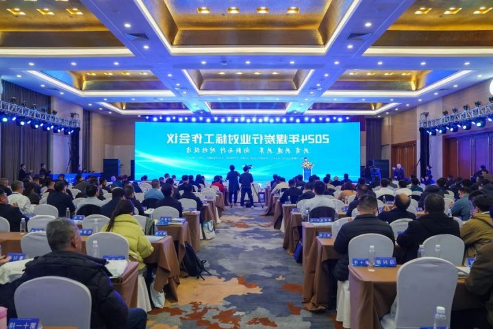 人民网丨2024煤炭行业对标工作会议在济宁举行