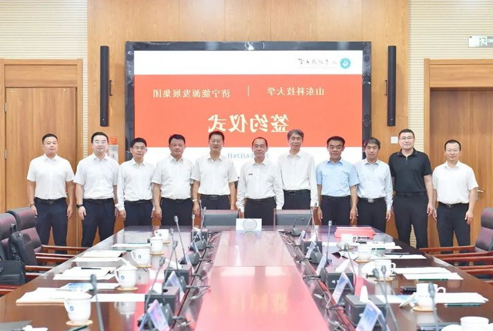 济宁能源集团与山东科技大学签订揭榜悬赏项目合作协议