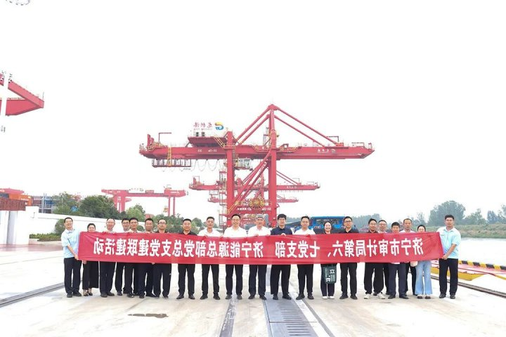 济宁能源集团与济宁市审计局开展党建联建活动